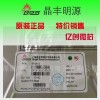 晶丰明源 BP3105(