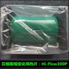 贝格斯导热材料供应商选择高志电子科技HiFlow300P