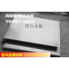 MB3镁合金价格 MB3镁板机械性能