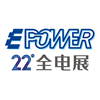 EPOWER第二十二届中国全电展