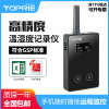【拓普瑞】TP500温湿度记录仪温湿度监控系统多路温度记录仪
