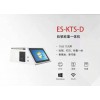 ES-KTS-D 收银称重一体机