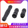 AHUA澳华2-8芯线对线防水连接器太阳能光伏接头LED照明