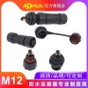 AHUA澳华面板式##插头物联网基站防水连接器户外IP68