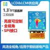 考勤机显示屏指纹考勤机显示屏1.3寸方形TFT