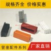 方形形塞，圆形塑料管塞，常规格家具管塞