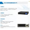 艾特电能UPS不间断电源塔式1K标机(含2节12V7AH)