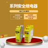 立宏安全设备工程-SM-C-101 3A1B-C系列全继电器