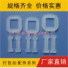 塑料打包扣，塑料收紧扣