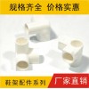 鞋架配件，塑料四通