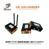 以太网无线传输方