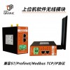 上位机和plc无线通讯实时监控多台印刷机运行状态和生产数据