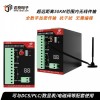 无线开关量控制器 实时监测山上水池液位的变化 即插即用