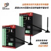 plc远程IO模块 实现远程无线控制启停风机的功能工业级芯片