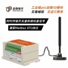 无线开关量控制器 实时监测山上水池液位的变化 即插即用