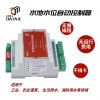 农业灌溉系统用 