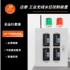 达泰 抗干扰 无线水位控制器 远距离调控水泵 实现无人值守