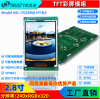 2.8寸宽视角TFT显