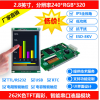 2.8寸工业智能串口屏带触摸TP UART/USART