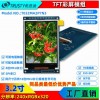 3.2寸智能串口屏 240x320TFT液晶屏