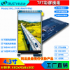 4.3寸TFT液晶屏 高清480x800触摸屏 IPS全视角