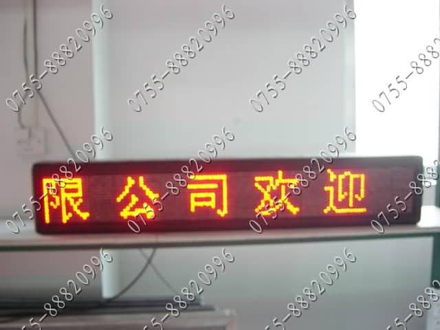 LED条屏