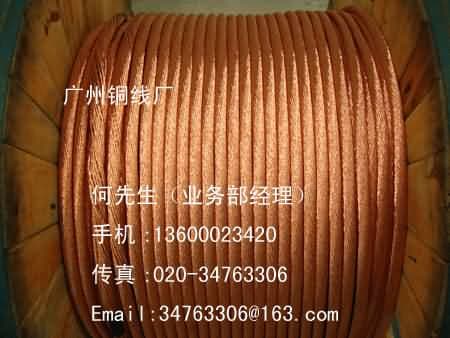 供应软铜绞线