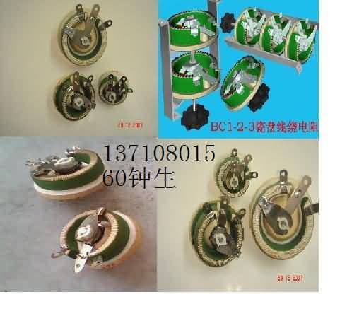 BC1瓷盘电阻