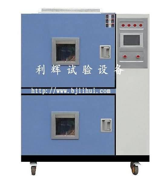 两箱式高低温冲击试验箱