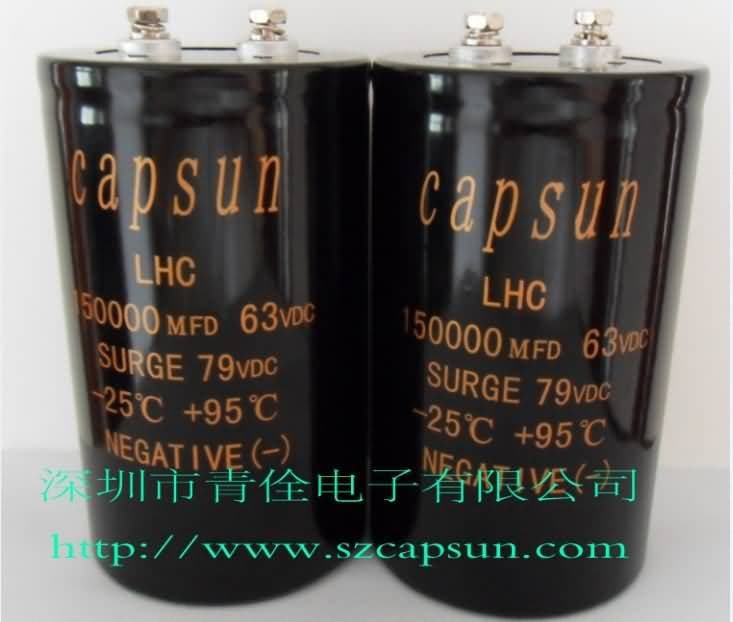 150000UF63V大容量电容