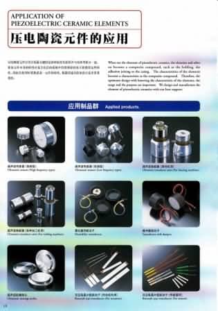 换能器