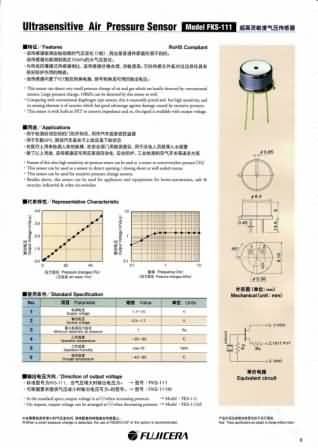 气压传感器