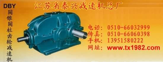 硬齿面圆锥齿轮减速机